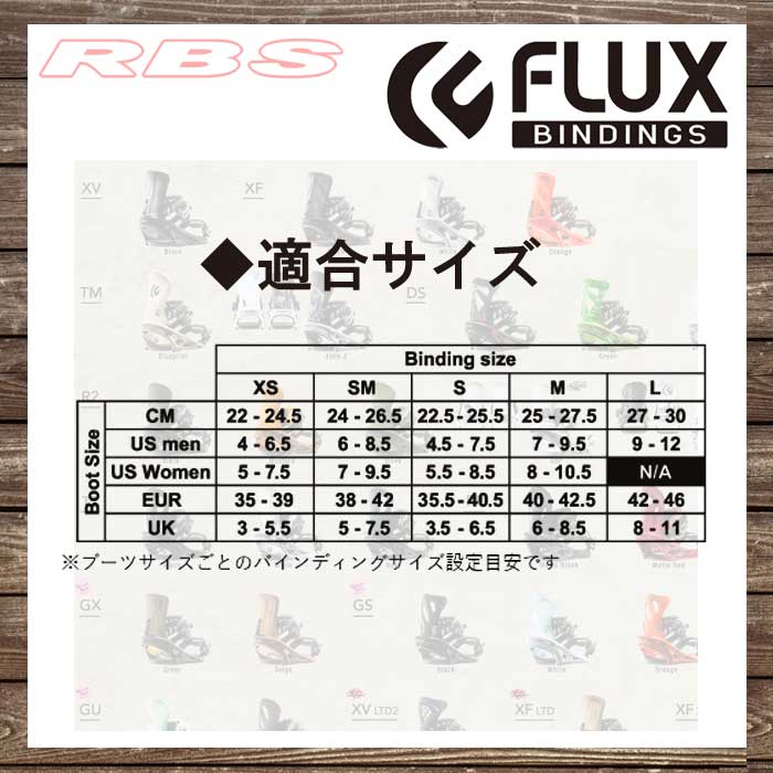 FLUX BINDINGS DS カラー TIE DYE 【フラックス ビンディング】【スノーボード バインディング 16-17】【日本正規品 送料無料】