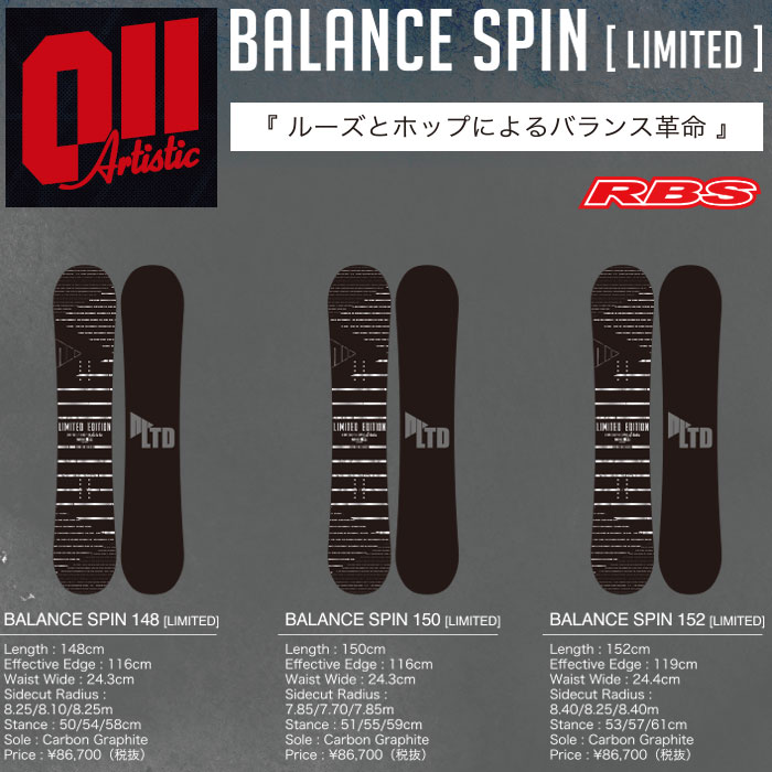 011 Artistic 19-20 BALANCE SPIN LIMITED 日本正規品