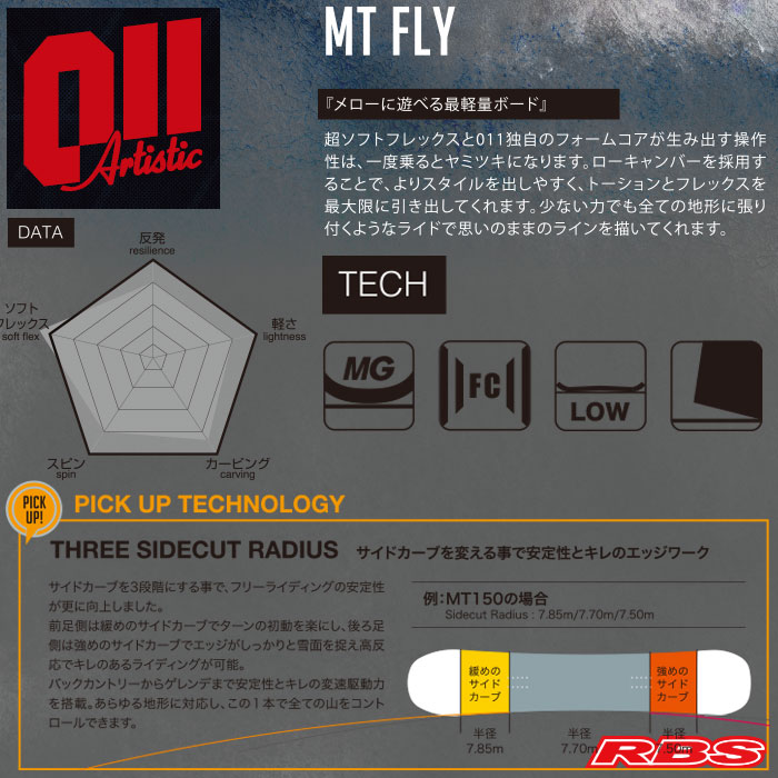 011 Artistic 19-20 MT FLY