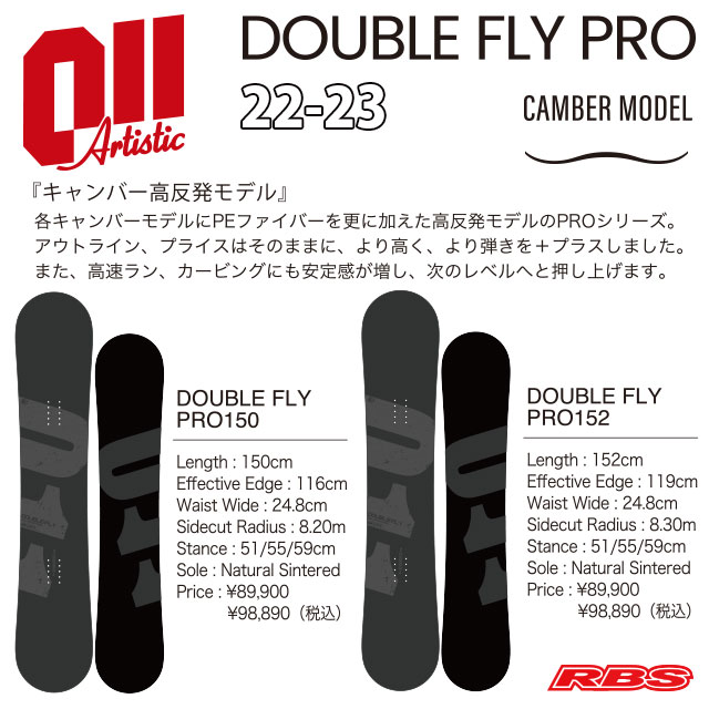 011 Artistic 22-23 DOUBLE FLY PRO 日本正規品 予約商品