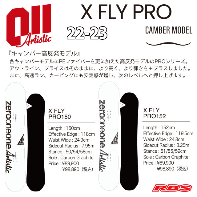 011 Artistic 22-23 X FLY PRO 日本正規品 予約商品