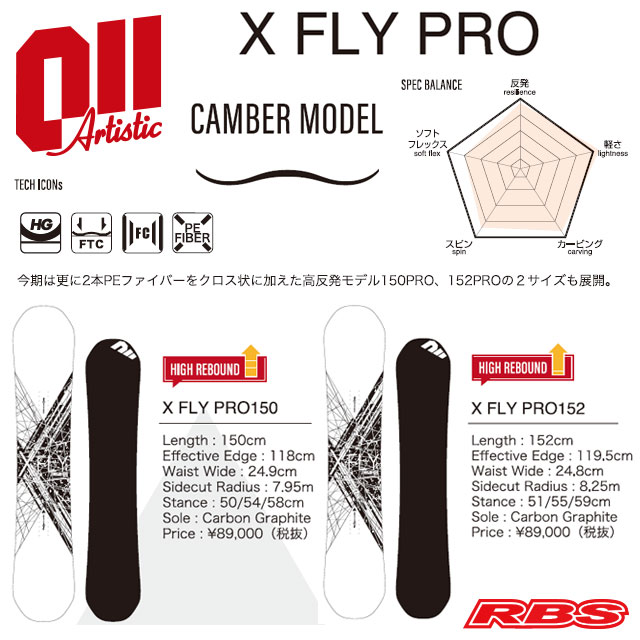 011 Artistic 20-21 X FLY PRO 日本正規品