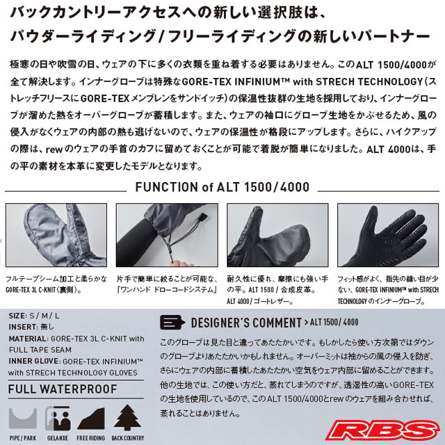 VOLUME GLOVES 20-21 ALT 4000 GORE-TEX 日本正規品 予約商品