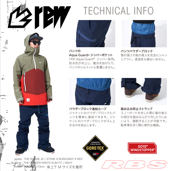 17-18 REW THE STRIDER パンツ スリムフィット GORE-TEX ゴアテックス【スノーボード ウェア 2018】【日本正規品 送料無料】