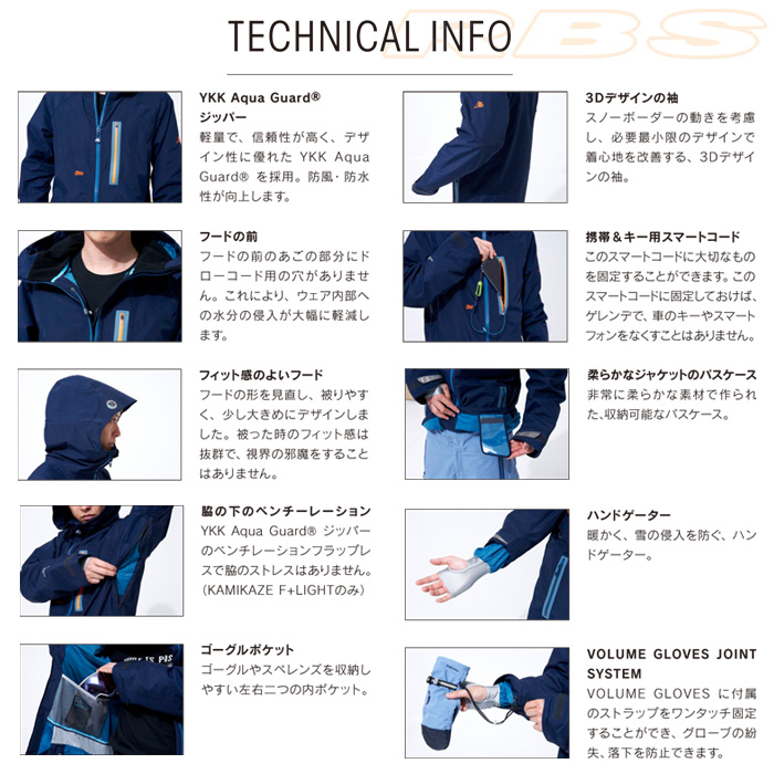 17-18 REW THE KAMIKAZE F＋LIGHT ジャケット GORE WINDSTOPPER【スノーボード ウェア カミカゼ 2018】【日本正規品 送料無料】