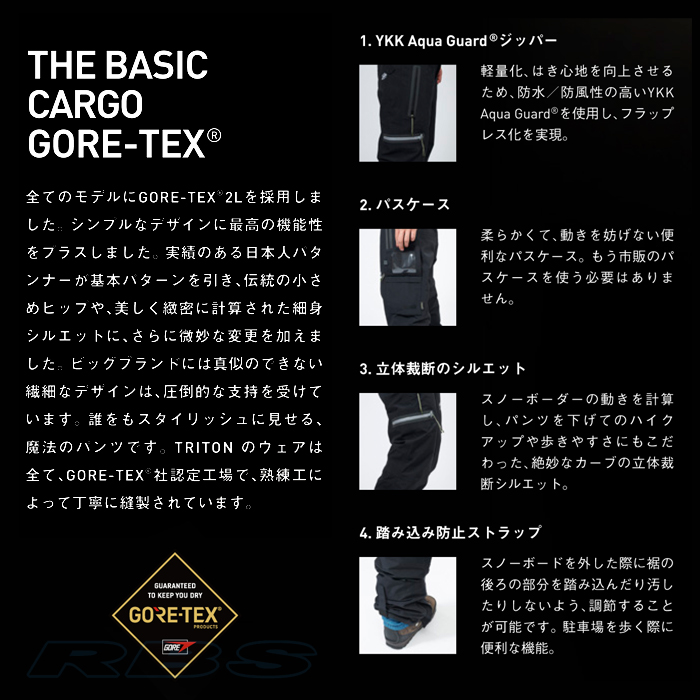 17-18 TRITON THE BASIC CARGO パンツ GORE-TEX ゴアテックス 【スノーボード ウェア 2018 トライトン 】【日本正規品 送料無料】
