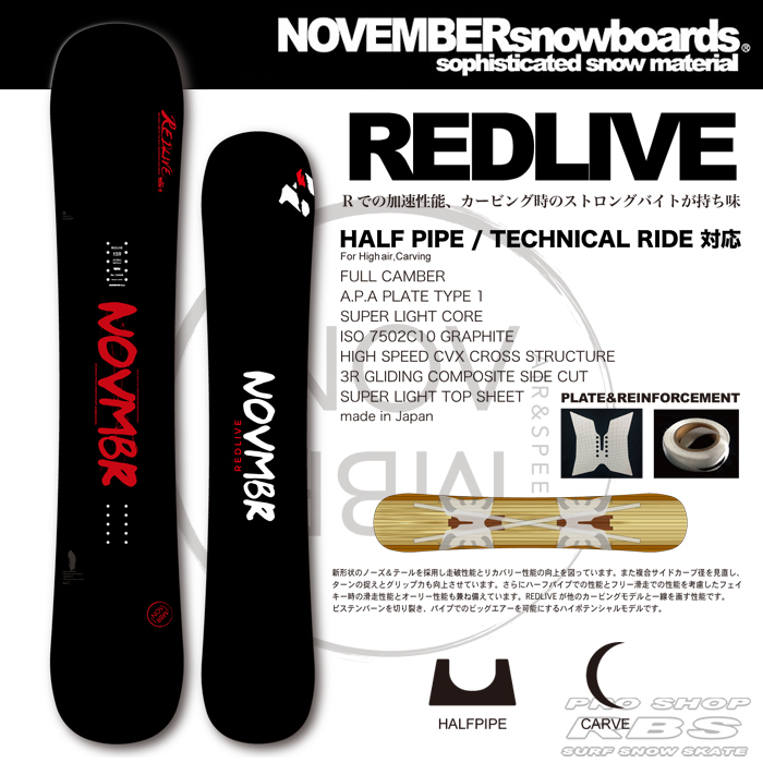 18-19 NOVEMBER (ノーベンバー) REDLIVE レッドライブ 【送料無料・チューンナップ無料】【日本正規品 】