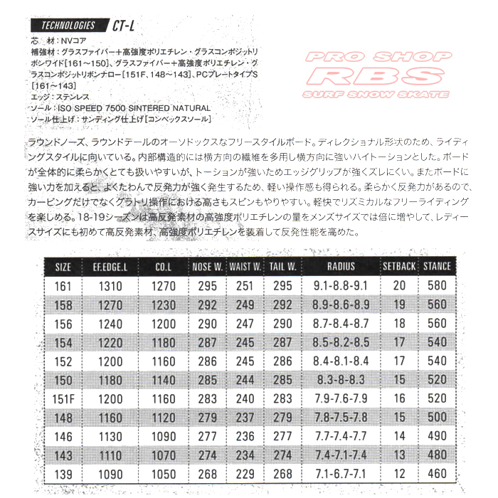 18-19 OGASAKA (オガサカ) CT-L シーティーエル 【送料無料・チューンナップ無料】【日本正規品 】