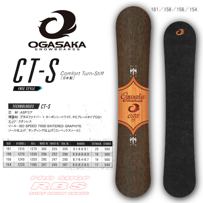 18-19 OGASAKA (オガサカ) CT-S シーティーエス 【送料無料・チューンナップ無料】【日本正規品 】
