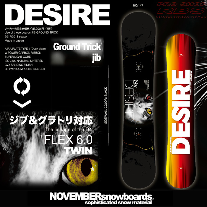 NOVEMBER DESIRE 143cm NOVEMBER DESIREW スノーボード 21-22 155cm