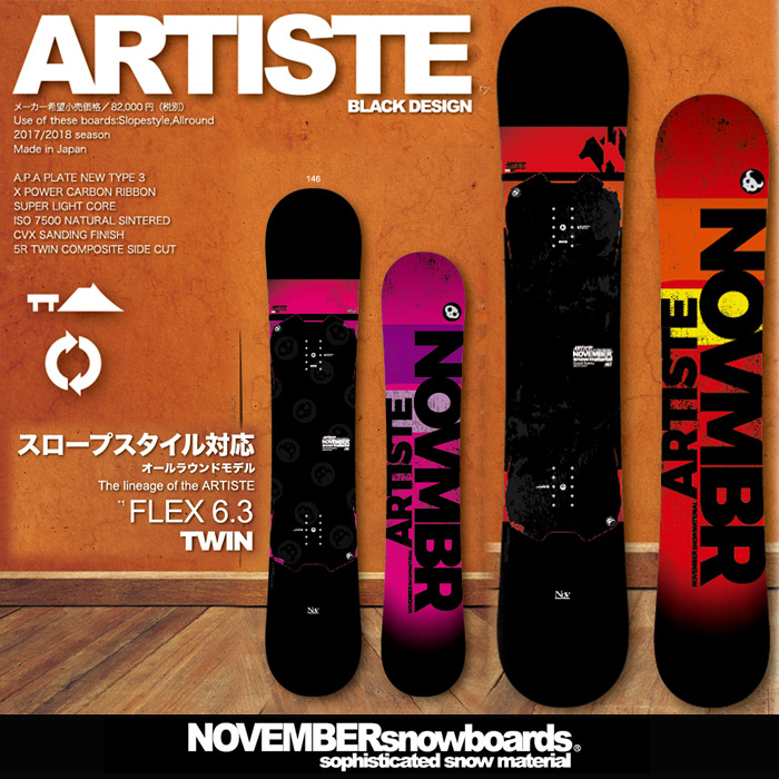 NOVEMBER ARTISTE BLACK DESIGN（ノーベンバー アーティスト ブラック デザイン） 17-18