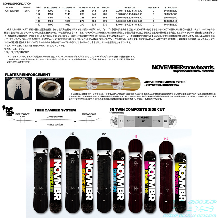 NOVEMBER ARTJUMPER（アートジャンパー） 17-18【送料無料・チューンナップ無料】【日本正規品】