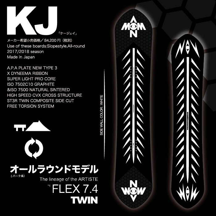 NOVEMBER KJ（ノーベンバー ケージェー） 17-18【送料無料・チューンナップ無料】【日本正規品 】