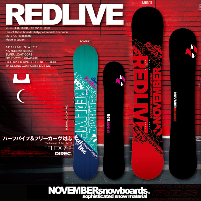 NOVEMBER REDLIVE（ノーベンバー レッドライブ） 17-18【送料無料・チューンナップ無料】【日本正規品】