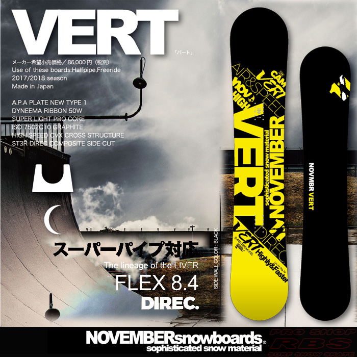 NOVEMBER VERT（ノーベンバー バート） 17-18【送料無料・チューンナップ無料】【日本正規品】