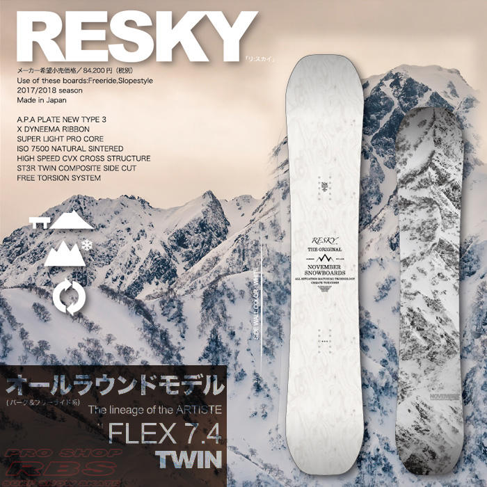 NOVEMBER RESKY（ノーベンバー リスカイ） 17-18【送料無料・チューンナップ無料】【日本正規品】