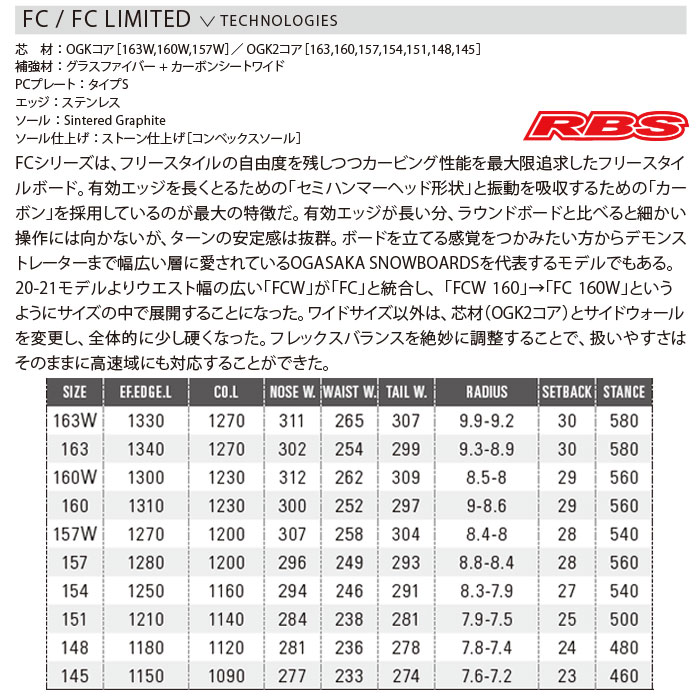 OGASAKA 20-21 (オガサカ) FC LIMITED エフシー リミテッド【日本正規品 予約商品】