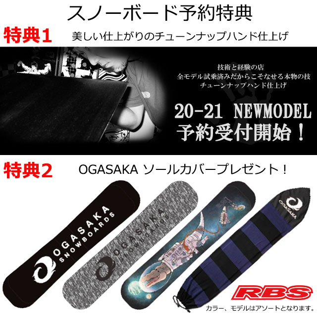 OGASAKA 20-21 (オガサカ) FC LIMITED エフシー リミテッド【日本正規品 予約商品】