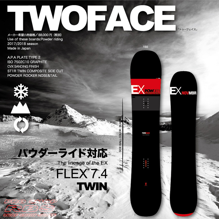 NOVEMBER TWOFACE 155（ノーベンバー トゥーフェイス） 17-18【送料無料・チューンナップ無料】【日本正規品 】
