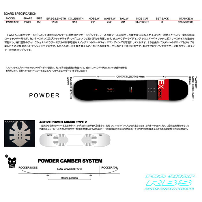 NOVEMBER TWOFACE 155（ノーベンバー トゥーフェイス） 17-18【送料無料・チューンナップ無料】【日本正規品 】