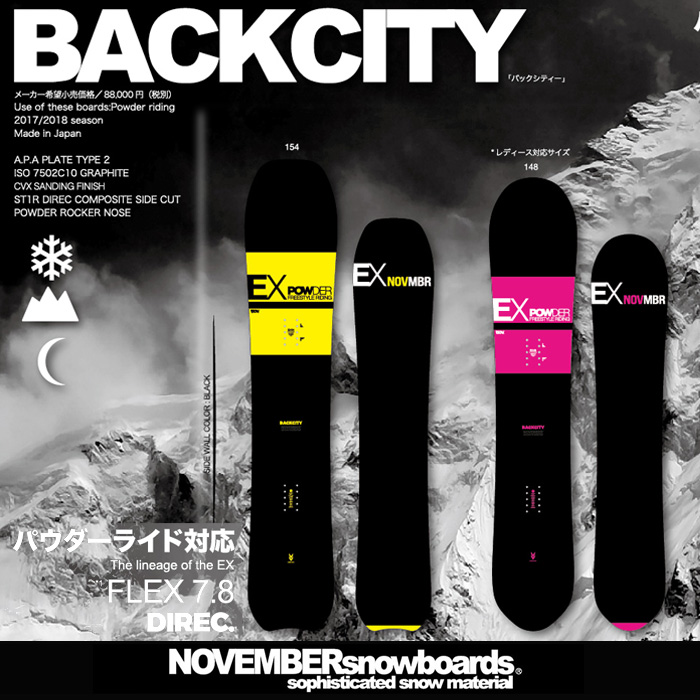 NOVEMBER BACKCITY（ノーベンバー バックシティ） 17-18【送料無料・チューンナップ無料】【日本正規品】