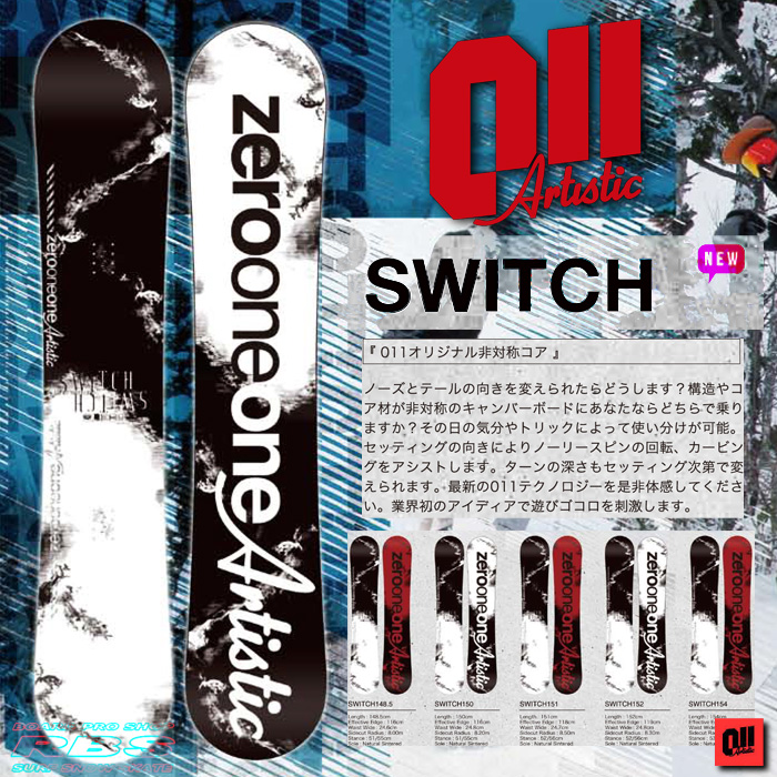 17-18 011 Artistic SWITCH 148.5-154 ゼロワンワン アーティスティック スイッチ 【チューンナップ無料】 【送料無料】 【日本正規品】