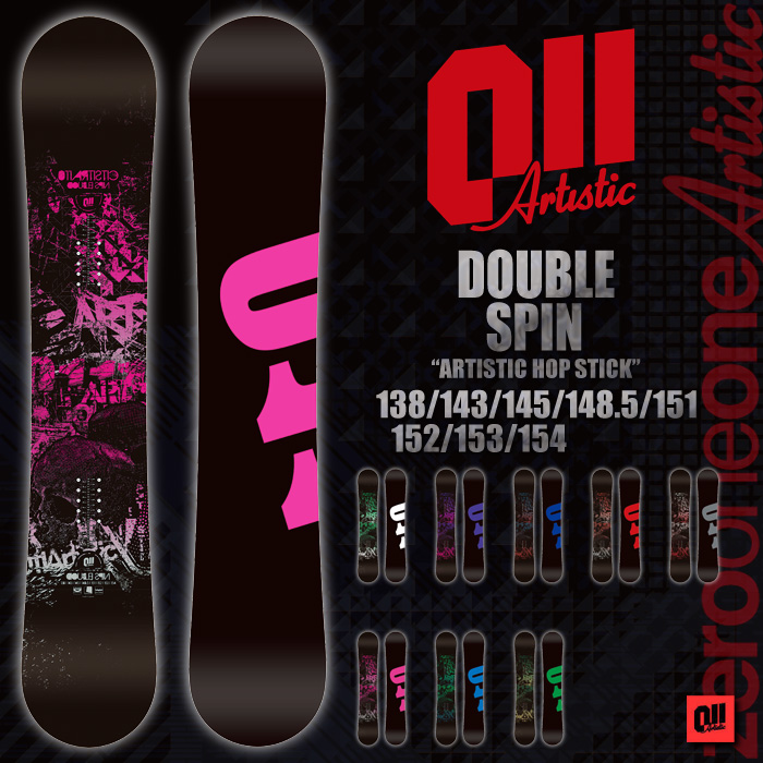 011 Artistic DOUBLE SPIN 138/143/145  【ゼロワンワン アーティスティック ダブルスピン】【送料無料  チューンナップ無料】【2017 日本正規品】