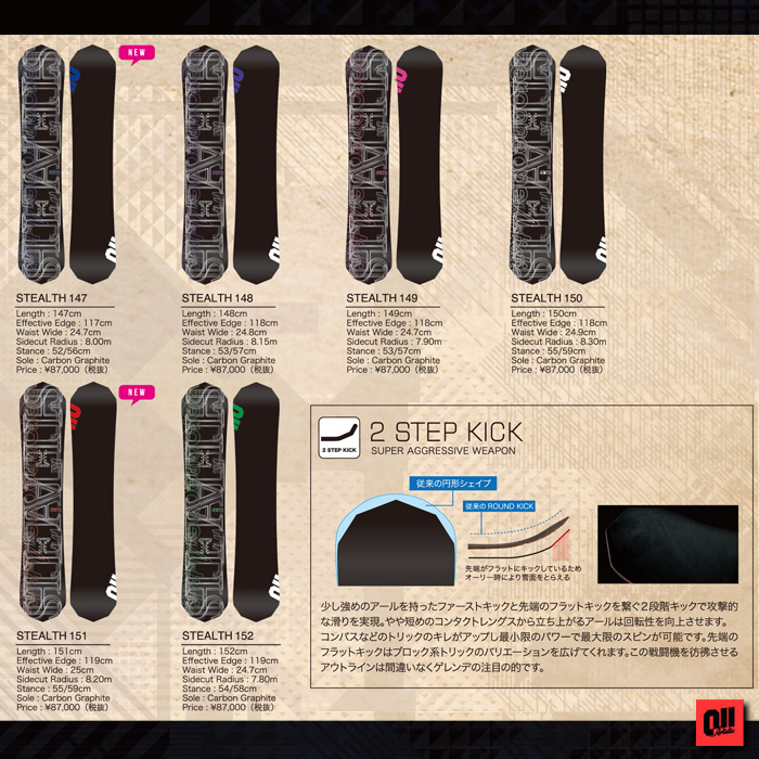 16-17 モデル 011 Artistic STEALTH ステルス 147/148/149/150/151/152【ゼロワンワン アーティスティック 】【送料無料・チューンナップ無料 日本正規品】