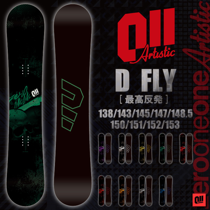 16-17 NEWモデル  011Artistic D FLY 138/143/145/47【ゼロワンワン アーティスティック ディーフライ】【送料・チューンナップ無料】【日本正規品】