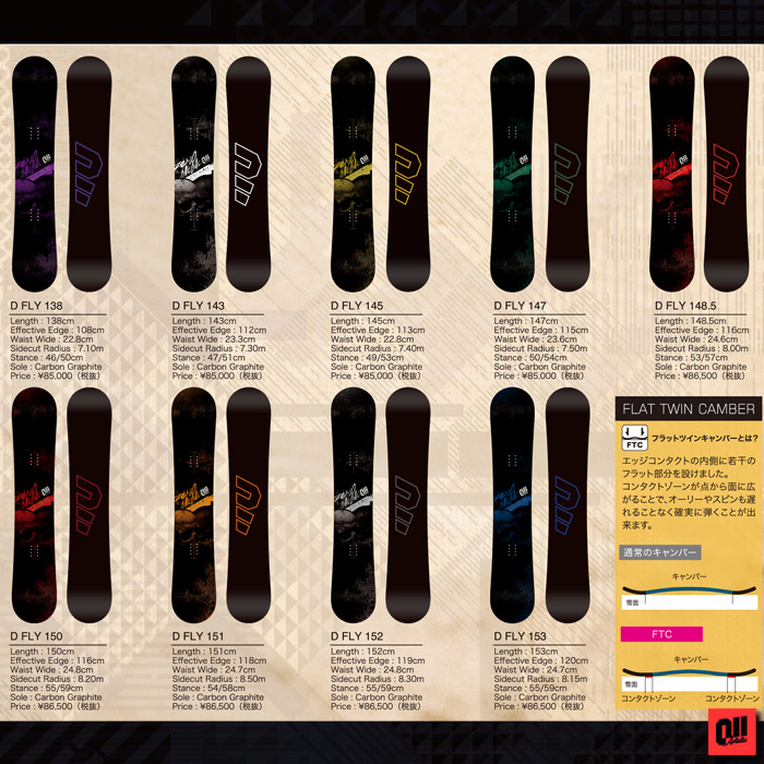 16-17 NEWモデル  011Artistic D FLY 148.5-153 【ゼロワンワン アーティスティック ディーフライ】【送料・チューンナップ無料】【日本正規品】
