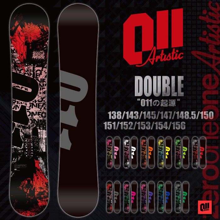 16-17 011 Artistic DOUBLE 138/143/145/147【ゼロワンワン アーティスティック ダブル】【送料無料】【チューンナップ無料】【日本正規品】
