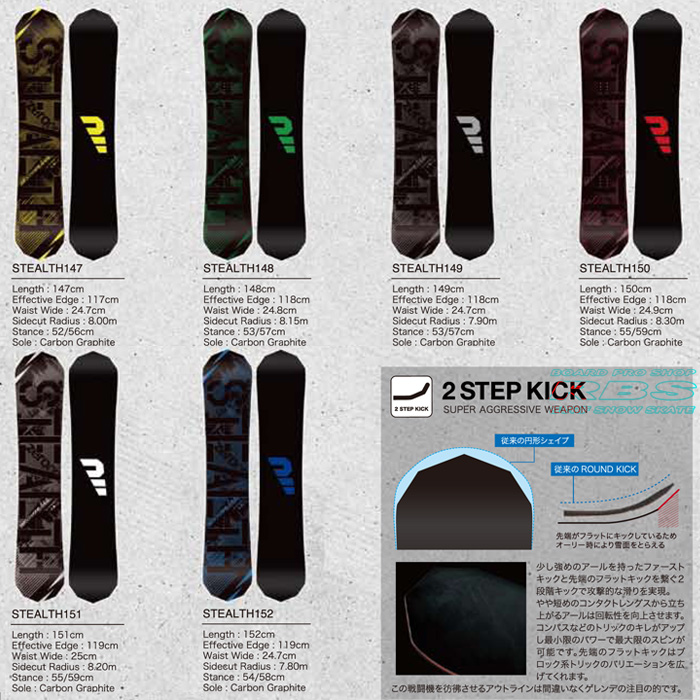 17-18 011 Artistic STEALTH 147-152 ゼロワンワン アーティスティック ステルス【チューンナップ無料】 【送料無料】 【日本正規品】