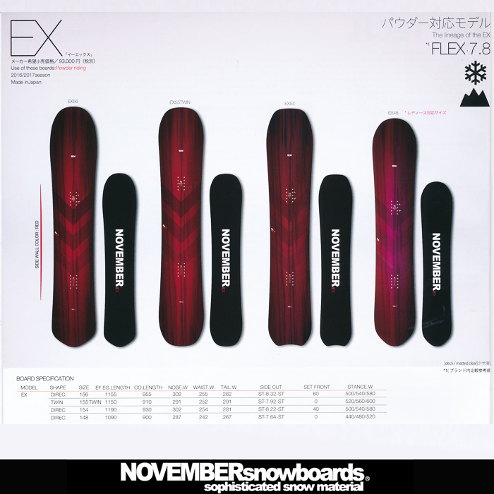 16-17 モデル NOVEMBER ノーベンバー EX イーエックス 148-156 ノベンバー スノーボード 【送料無料・チューンナップ無料】【日本正規品】