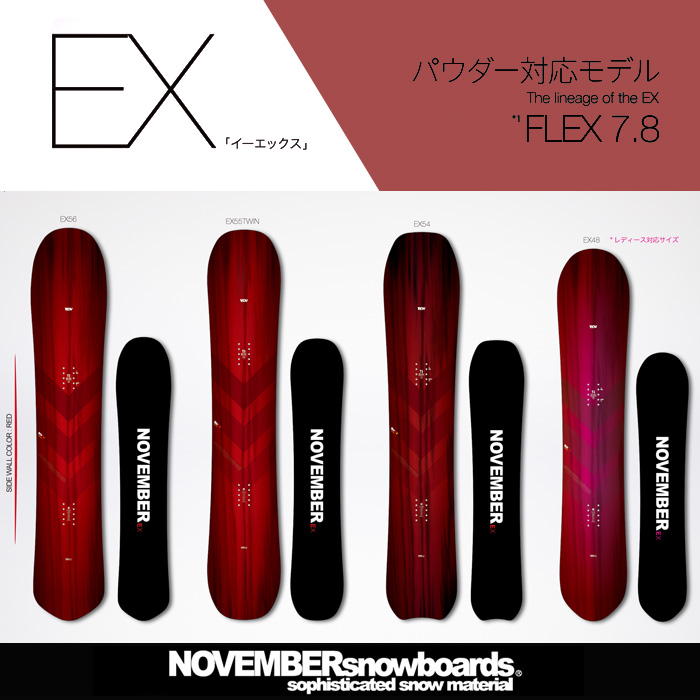 16-17 モデル NOVEMBER ノーベンバー EX イーエックス 148-156 ノベンバー スノーボード 【送料無料・チューンナップ無料】【日本正規品】
