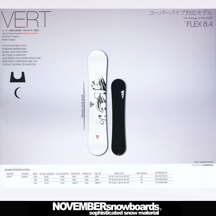 16-17 NEWモデル NOVEMBER ノーベンバー VERT バート 154/156/158 【ノベンバー スノーボード 16-17】【送料無料・チューンナップ無料】【日本正規品】