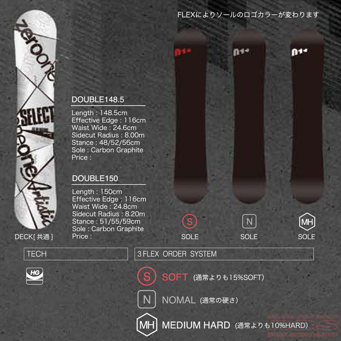 17-18 011 Artistic DOUBLE SERECT 148.5/150 ゼロワンワン アーティスティック セレクト ダブル【チューンナップ無料】 【送料無料】 【日本正規品】