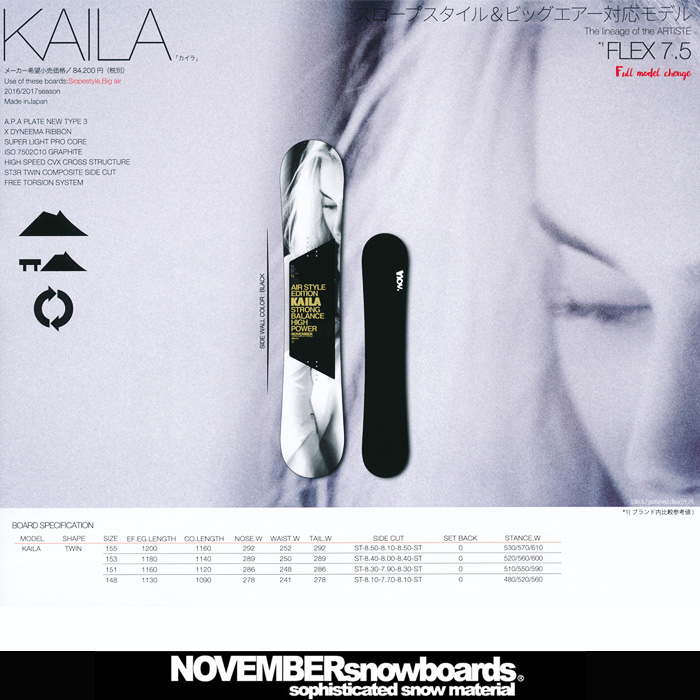 16-17 NEWモデル NOVEMBER ノーベンバー  KAILA カイラ 148-155 【ノベンバー スノーボード 16-17】【送料無料・チューンナップ無料】【日本正規品】