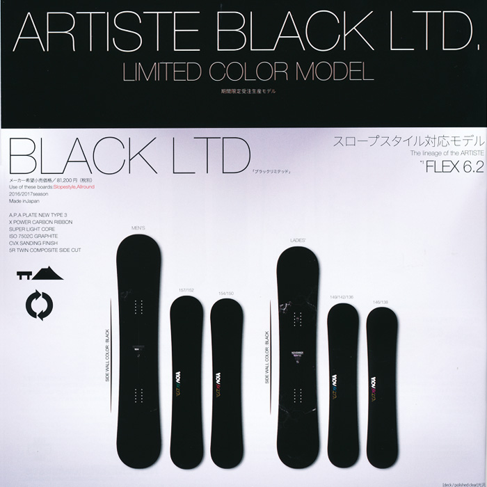 16-17 NOVEMBER ノーベンバー ARTISTE BLACK LIMITED ブラックリミテッド ノベンバー アーティスト 数量限定 モデル 【送料無料・チューンナップ無料】【日本正規品】