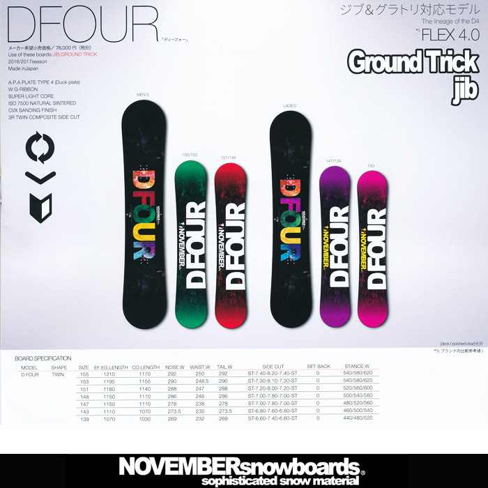 16-17 NEWMODEL ノーベンバー NOVEMBER D FOUR ディーフォー D4 139-155 【送料無料・チューンナップ無料】【スノーボード ノベンバー 16-17】【日本正規品】