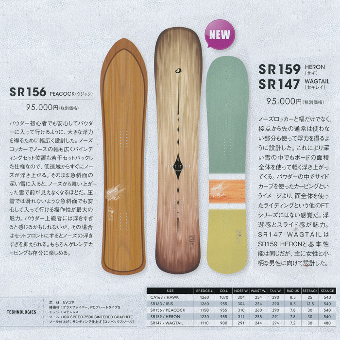 16-17 NEWモデル オガサカ FT PEACOCK HERON WAGTAIL 156/159/147 【OGASAKA スノーボード ボード】【送料無料・チューンナップ無料】