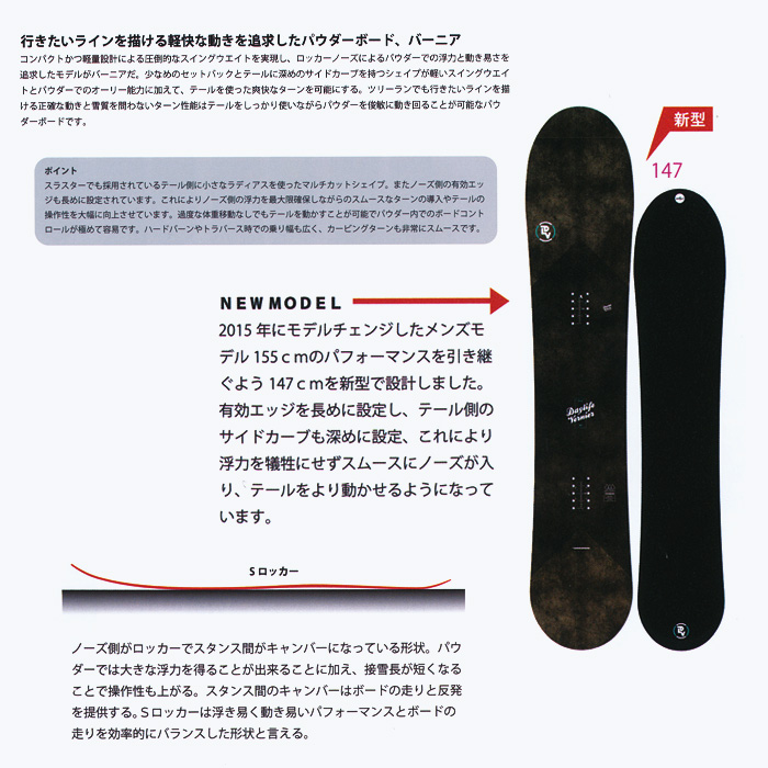 16-17 NEWモデル SCOOTER DAYLIFE VERNIER デイライフ バーニア 147/155 【スクーター スノーボード 16-17 】【パウダーボード】【送料無料・チューンナップ無料】【日本正規品】【予約商品】