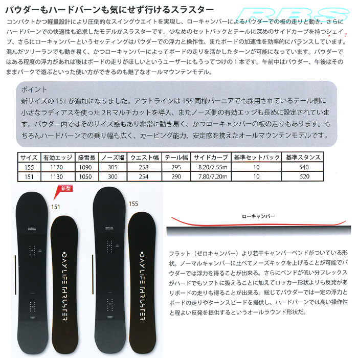 17-18 NEWモデル SCOOTER DAYLIFE-THRUSTER デイライフスラスター 151/155 【スクーター スノーボード 17-18 】【送料無料・チューンナップ無料】【日本正規品】