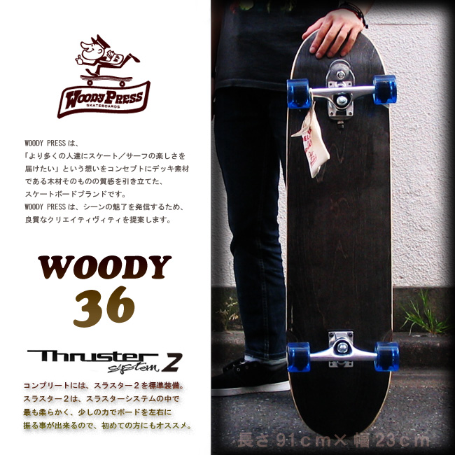WOODY PRESS 36インチ カラー BLACK 【ウッディプレス】【ロング スケートボード】【日本正規品 サーフ スケート】【サーフィン オフトレ】