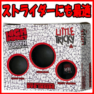トリプルエイト プロテクター ジュニア用 3点セット 子供用 サイズ フリー リトルトリッキー 【LITTLE TRICKY YOUTH】【スケートボード スケボー ストライダー】【TRIPLE EIGHT トリプルエイト TRIPLE8】【キッズ プロテクター セット 日本正規品】