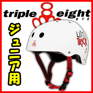 ジュニア用 スケートボード ヘルメットTRIPLE8 LITTLE TRICKY ヘルメット ホワイト【子供用 キッズ用 自転車 ストライダー】【トリプルエイト トリプル8 日本正規品】