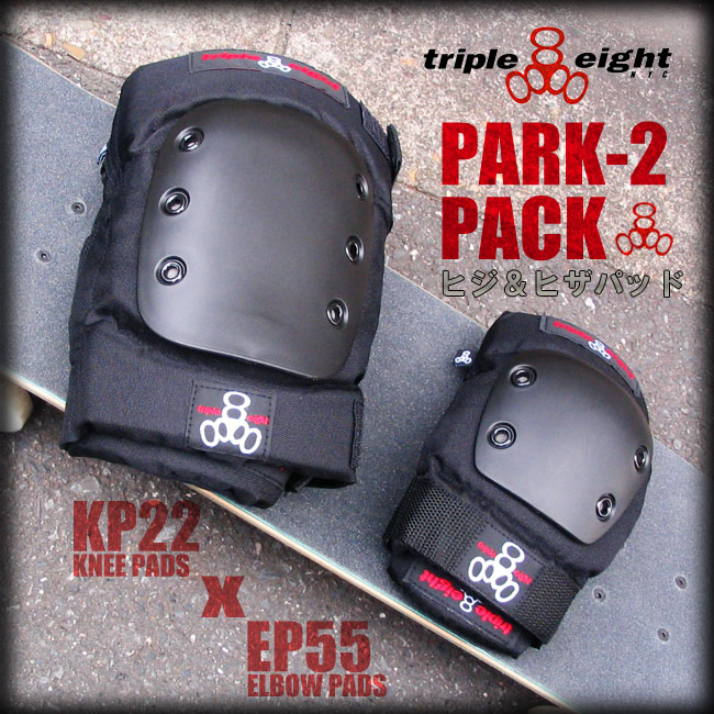 トリプルエイト プロテクター【TRIPLE EIGHT PROTECTOR】エルボー&ニーパッド セット PARK 2-PACK パーク2パック 【TRIPLE8 日本正規品】
