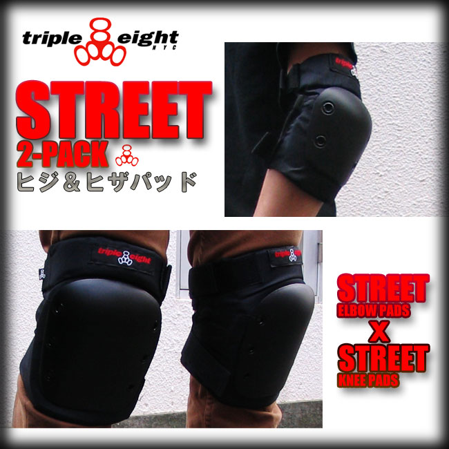 TRIPLE EIGHT ストリート2パック エルボー&ニーパッド セット【トリプルエイト トリプル8】【スケートボード プロテクター TRIPLE8】【日本正規品】