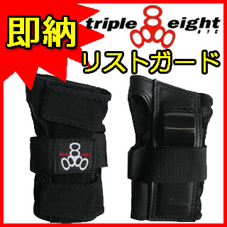 トリプルエイト プロテクター TRIPLE EIGHT WRISTSAVER 【トリプルエイト リストガード リストセーバー】【トリプル8 TRIPLE8】
