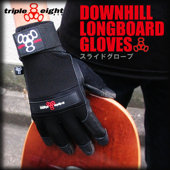 TRIPLE8 ダウンヒル スライドグローブ【TRIPLE8 トリプルエイト TRIPLE EIGHT】 【日本正規品】