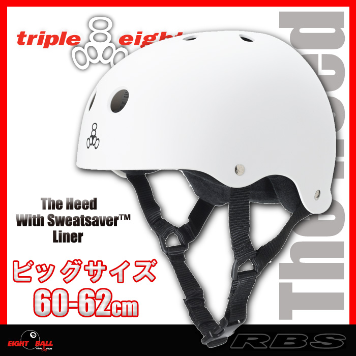 トリプルエイト ヘルメット スケートボード用 カラー HEED WHITE サイズ XXL【TRIPLE8 HELMET】【RUBBER HEED WHITE】 【日本正規品】